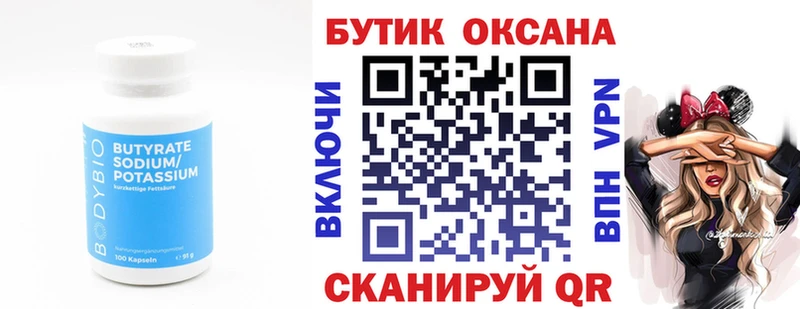 БУТИРАТ GHB  наркотики  Мурино 