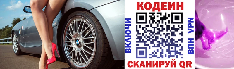 Codein напиток Lean (лин) МЕГА tor Мурино